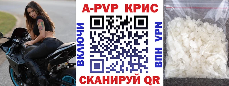 Alpha PVP Crystall  Купить где  Фрязино 