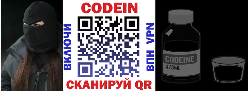 Купить где  Фрязино  Кодеин напиток Lean (лин) 