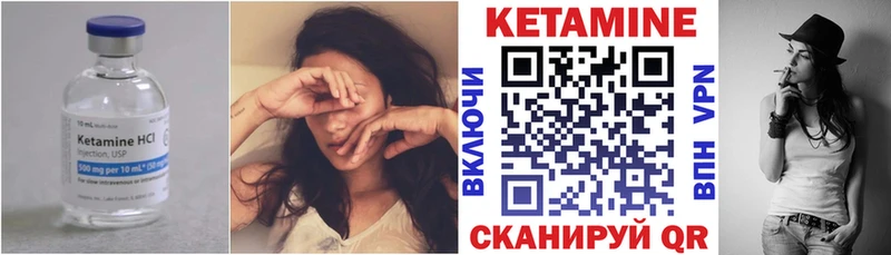 Кетамин VHQ  Купить где  Фрязино 