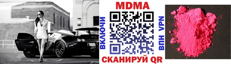 МДМА Molly  Купить закладки  Фрязино 