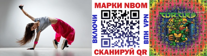 Купить  Фрязино  Марки N-bome 1500мкг 